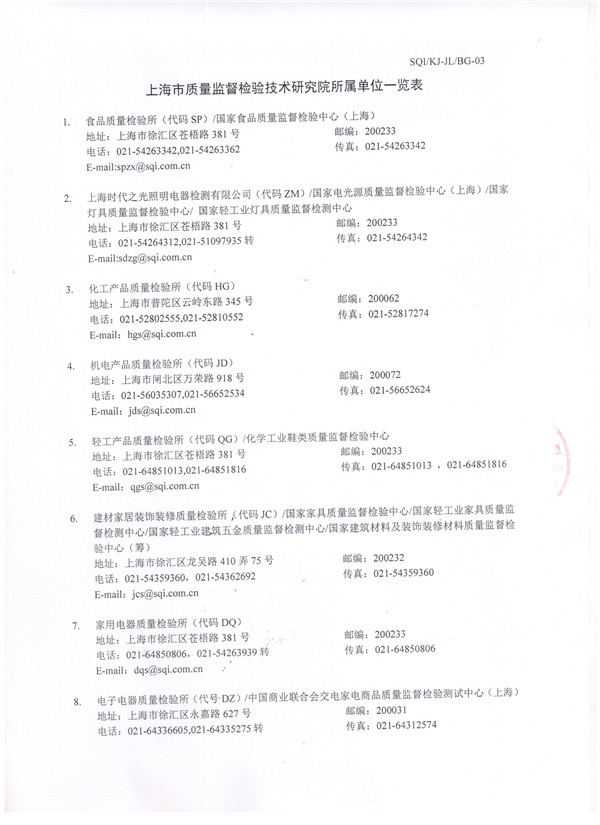 吊式彈簧減震器檢驗(yàn)報告,風(fēng)機(jī)吊式彈簧減震器檢驗(yàn)報告，上海吊式彈簧減震器檢驗(yàn)報告