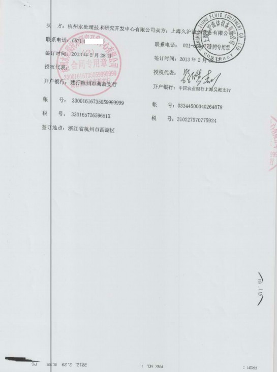 沙.延步海水淡化，淞江三元乙丙橡膠接頭