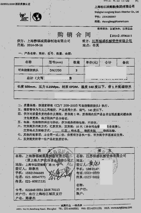 響水電廠DN2200橡膠膨脹節(jié)，DN2200耐高溫橡膠膨脹節(jié)