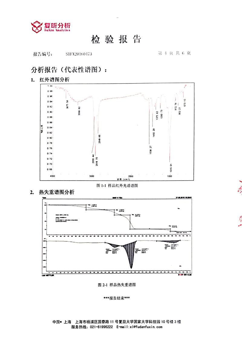 三元乙丙橡膠接頭成分定量，三元乙丙橡膠接頭檢驗(yàn)報(bào)告，三元乙丙橡膠接頭含量