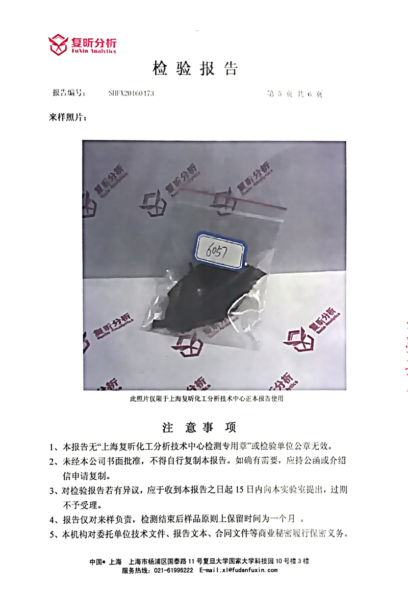 三元乙丙橡膠接頭成分定量，三元乙丙橡膠接頭檢驗(yàn)報(bào)告，三元乙丙橡膠接頭含量