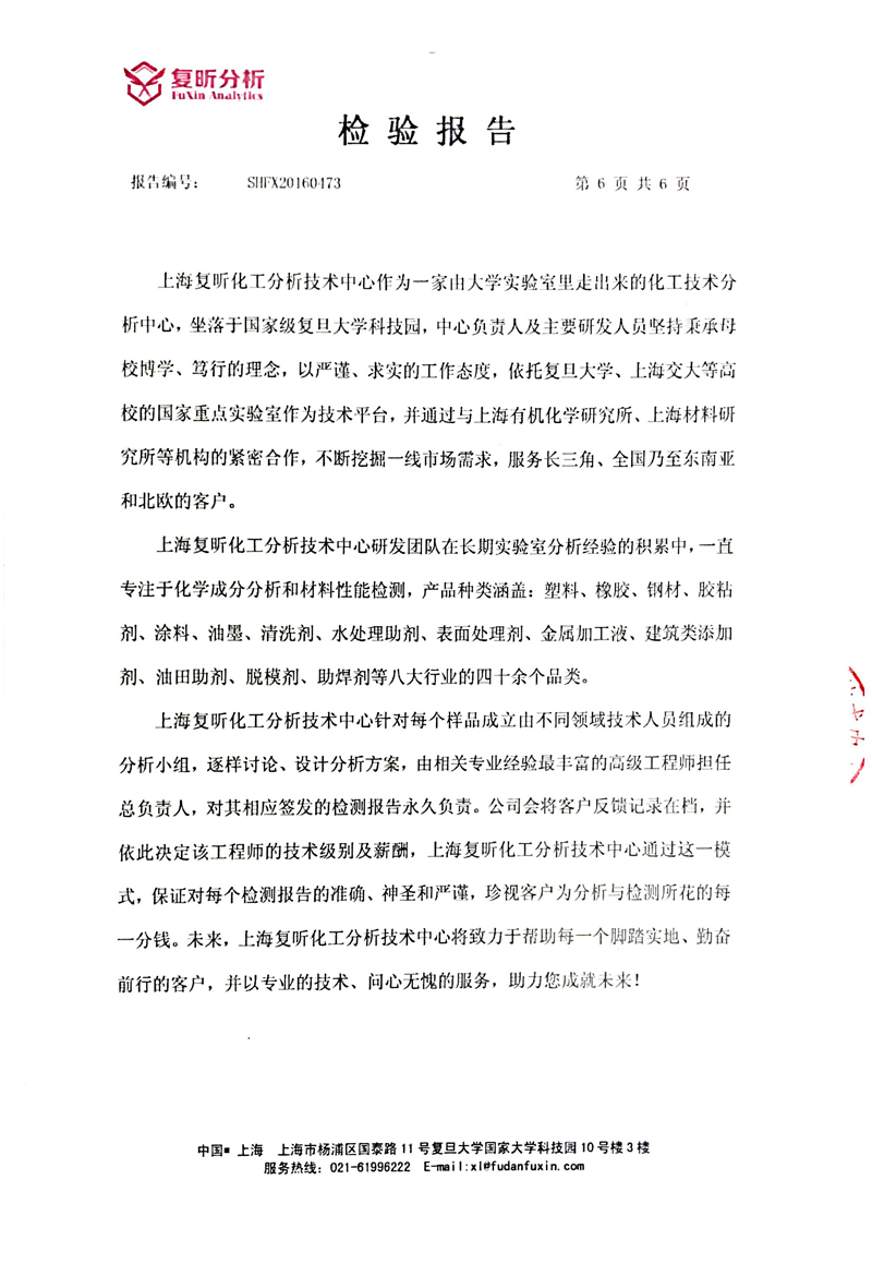 三元乙丙橡膠接頭成分定量，三元乙丙橡膠接頭檢驗(yàn)報(bào)告，三元乙丙橡膠接頭含量