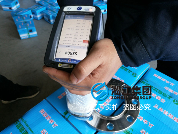【科學檢測】橡膠接頭專用不銹鋼法蘭采用光譜儀檢測現場