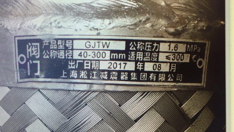 【造假】湖南寶騰衛鑫建材有限公司假冒淞江金屬軟管 【造假】湖南寶騰衛鑫建材有限公司假冒淞江金屬軟管