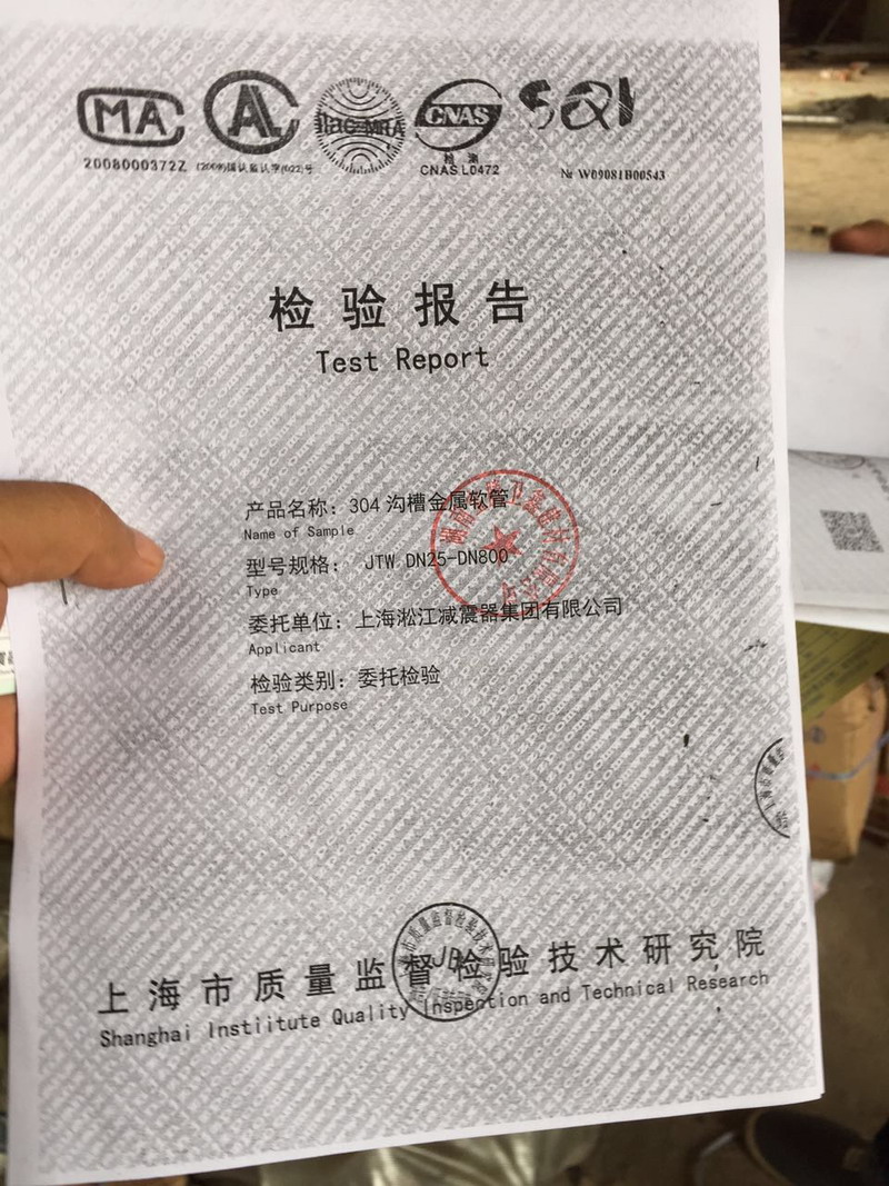 【造假】湖南寶騰衛鑫建材有限公司假冒淞江金屬軟管 【造假】湖南寶騰衛鑫建材有限公司假冒淞江金屬軟管