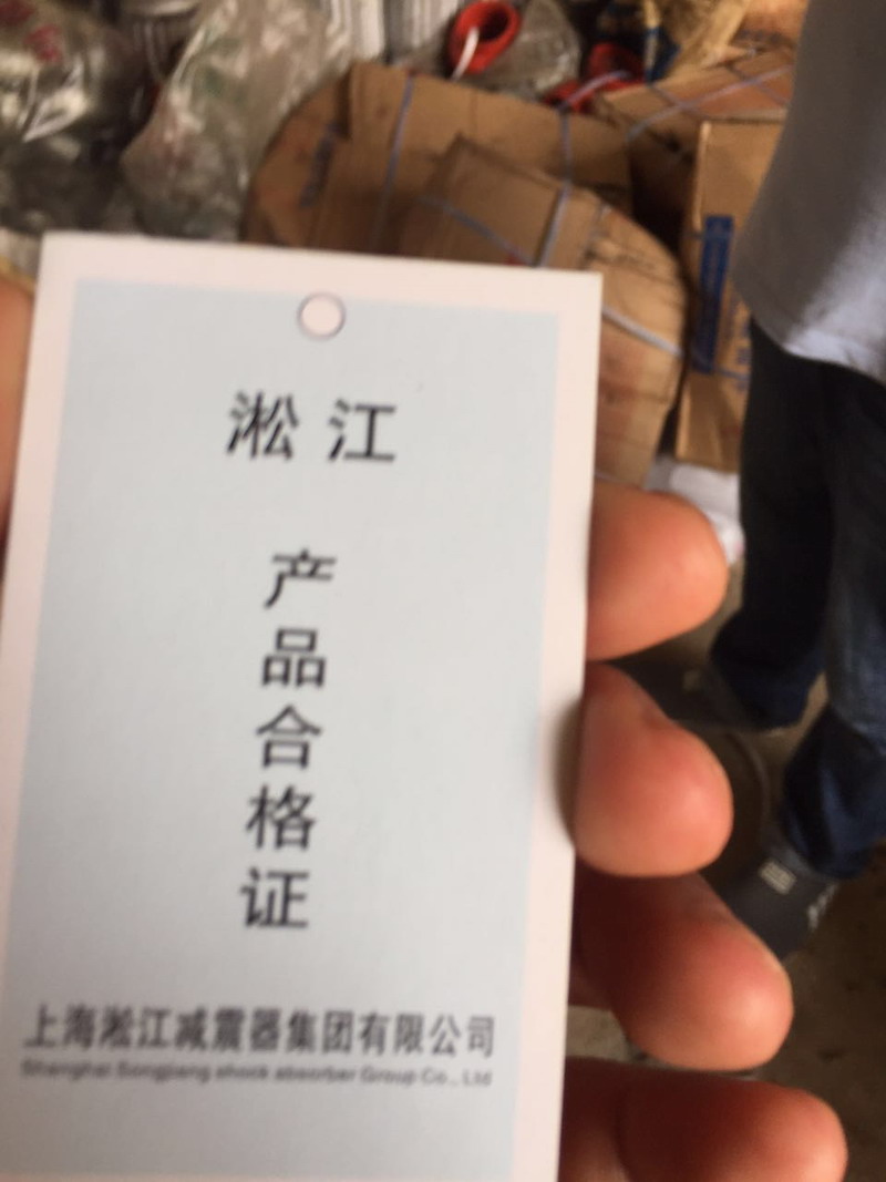 【造假】湖南寶騰衛鑫建材有限公司假冒淞江金屬軟管 【造假】湖南寶騰衛鑫建材有限公司假冒淞江金屬軟管