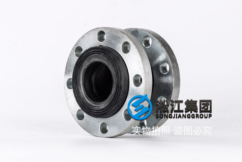 【鍍鋅】DN65單球鍍鋅法蘭橡膠接頭“高壓防爆” 【鍍鋅】DN65單球鍍鋅法蘭橡膠接頭“高壓防爆”