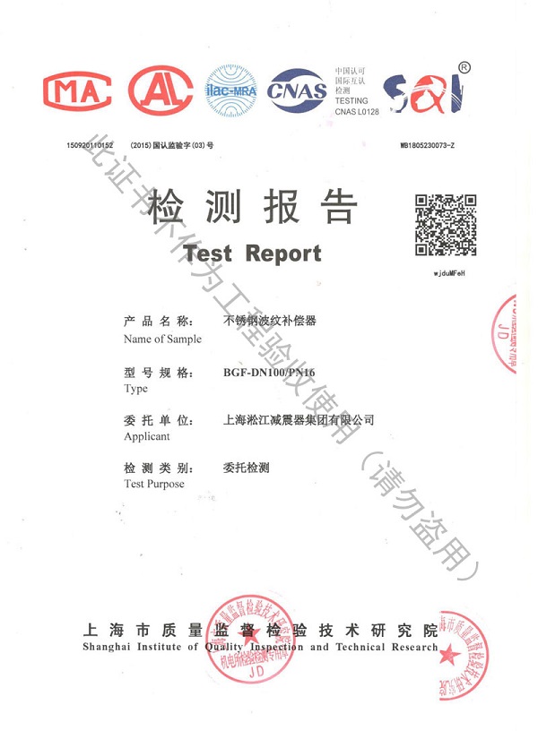BGF-SUS型不銹鋼波紋膨脹節 《食品級檢測報告》不銹鋼304波紋補償器