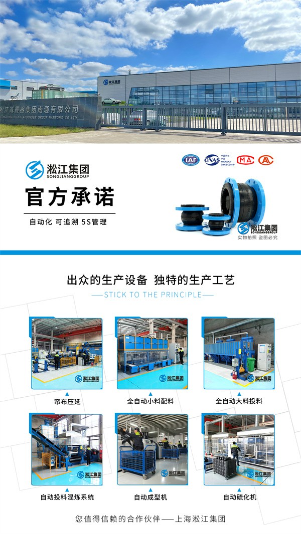 【PTFE】DN100內(nèi)襯四氟橡膠接頭(S30408+NR) 上海淞江集團亮相核能產(chǎn)業(yè)展覽會