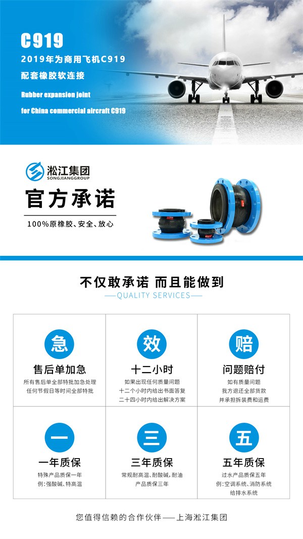 【PTFE】DN100內(nèi)襯四氟橡膠接頭(S30408+NR) 上海淞江集團亮相核能產(chǎn)業(yè)展覽會